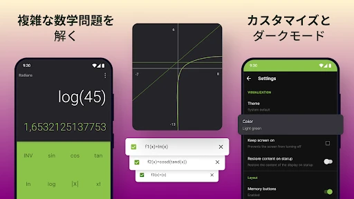 スクリーンショット