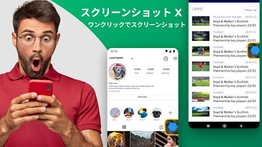 スクリーンショット