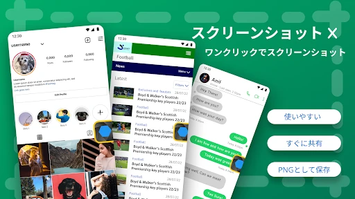 スクリーンショット