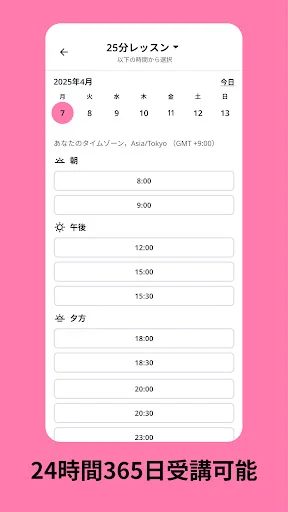 スクリーンショット