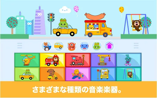スクリーンショット
