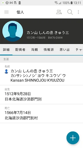 スクリーンショット