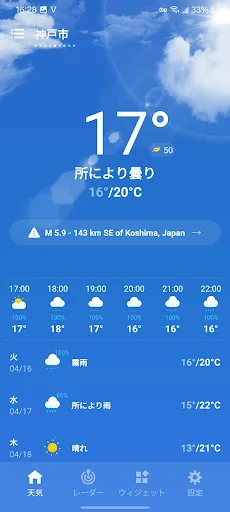 スクリーンショット