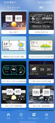 スクリーンショット